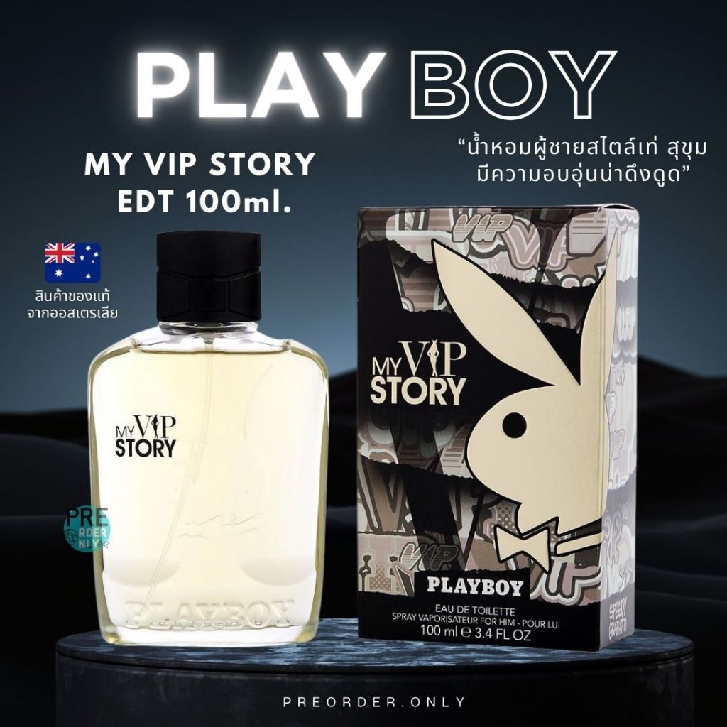 น้ำหอม Playboy my VIP story EDT 100 ml. สินค้าจากออสเตรเลีย