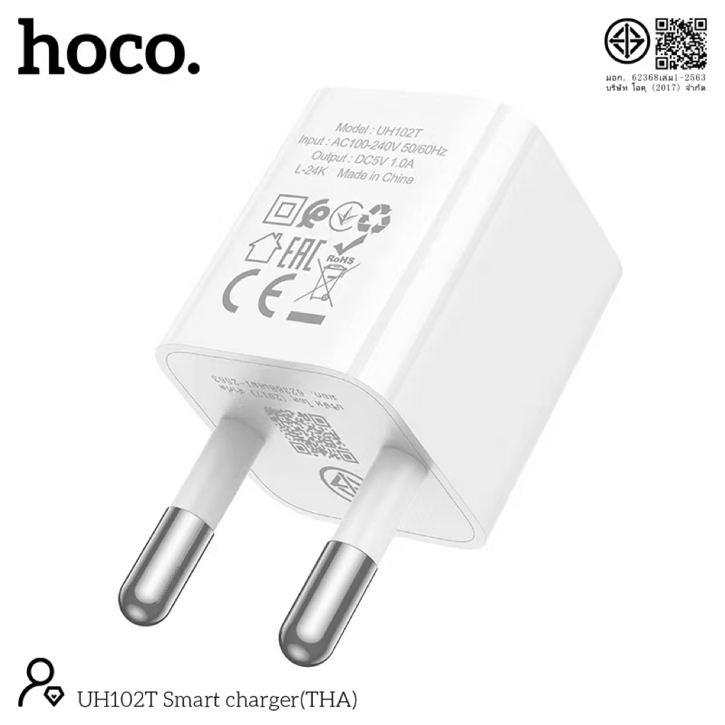 HOCO UH102T อะแดปเตอร์ชาร์จไฟ Smart Charger 1 USB