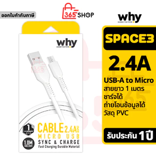 Why Space 3 สายชาร์จ Micro USB 2.4A ของแท้ รับประกัน 1 ปี ยาว 1 เมตร UC-2151A