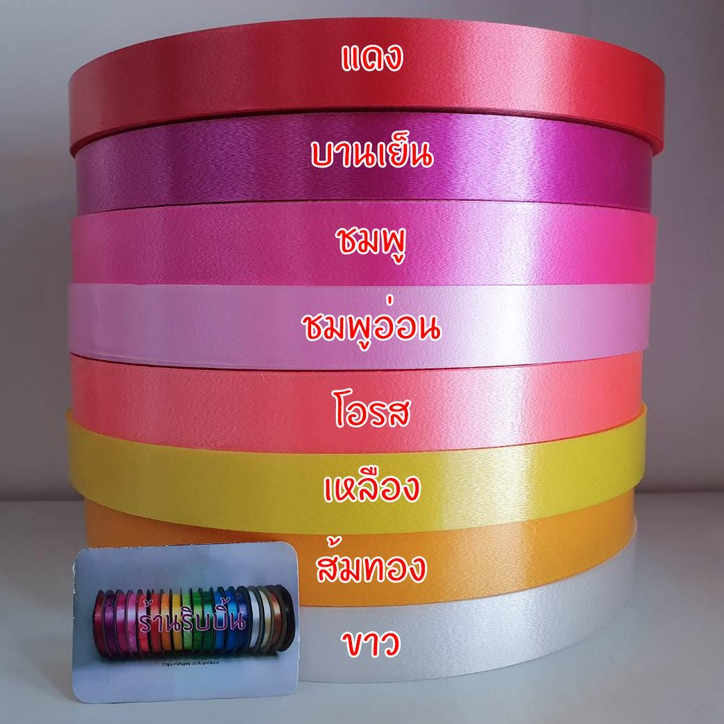 ริบบิ้นพวงมาลัย เบอร์5 ม้วนใหญ่ เนื้อทราย ตราระฆัง
