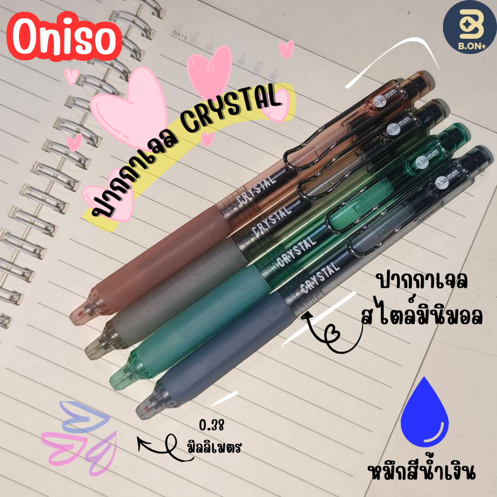 ปากกาเจล Oniso Crystal รุ่น ONI-9134