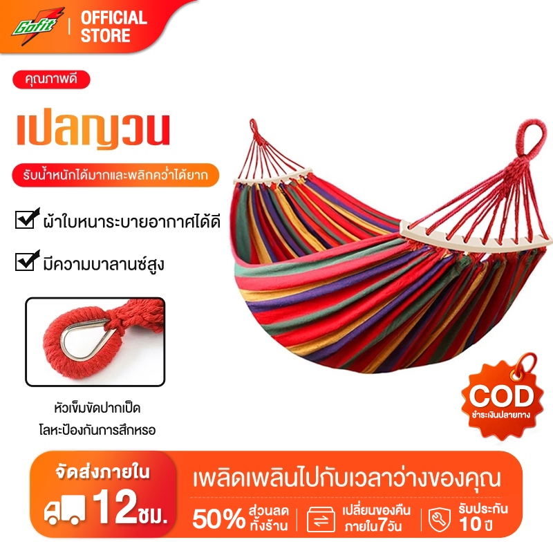 เปลญวน เปล ขนาดใหญ่ 190*80cm เปลญวนผ้าใบ (แถมฟรีกระเป๋าและเชือก) เปลญวนแคมป์ปิ้งกลางแจ้ง