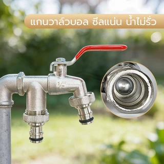 LUCKYLOTUS ก๊อกน้ำสนาม 3 ทาง ขนาด 1/2 นิ้ว วาล์วคู่ ทนทาน ไม่เป็นสนิม เหมาะสำหรับสวน/บ้าน ขายดี พร้อมส่ง