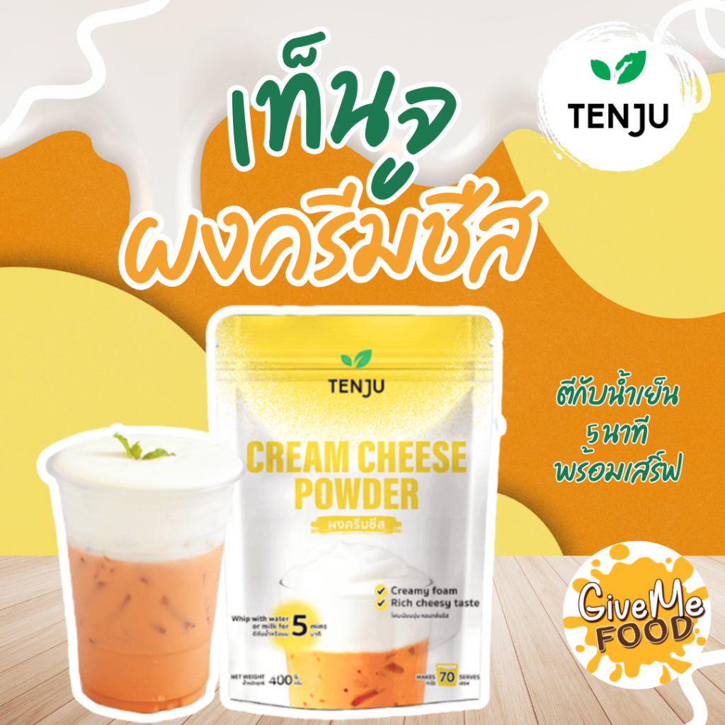 ผงครีมชีส Cream Cheese Tenju 400g