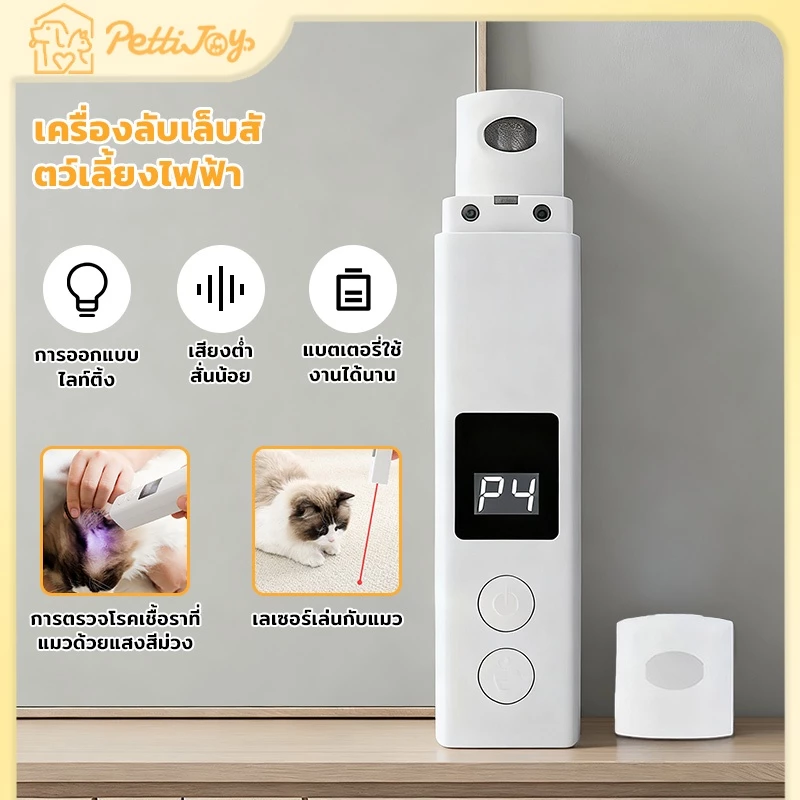 ที่ตัดเล็บหมา ตะไบเล็บสุนัขเครื่องขัดเล็บไฟฟ้าสัตว์เลี้ยงแบบชาร์จ USB ปรับได้2ระดั ง่ายและใช้งานง่าย ใช้งานง่าย