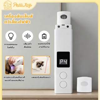 ที่ตัดเล็บหมา ตะไบเล็บสุนัขเครื่องขัดเล็บไฟฟ้าสัตว์เลี้ยงแบบชาร์จ USB ปรับได้2ระดั ง่ายและใช้งานง่าย ใช้งานง่าย
