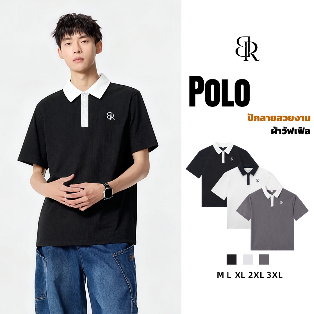 B&R เสื้อโปโล Polo Shirt เสื้อยืดแขนสั้น เย็บปักถักร้อยที่สวยงาม ผ้าวาฟเฟิล ระบายอากาศได้สะดวกสบาย เกาหลีเรียบง่าย