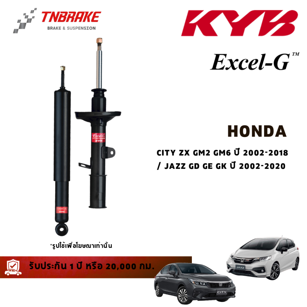 KYB HONDA CITY แมลงสาบ ZX GM2 GM6 ปี 02-18 JAZZ GD GE GK 02-20 โช้คอัพ ซิตี้ แจ๊ส Excel-G