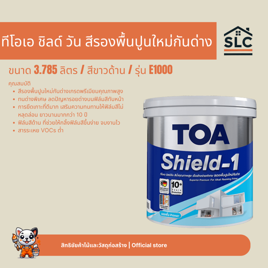 ทีโอเอ ชิลด์วัน สีรองพื้นปูนใหม่กันด่าง E1000 สีขาวด้าน ขนาด3.785ลิตร รองพื้นปูนใหม่ ทนด่างพิเศษ เกรด 10 ปี Shield 1