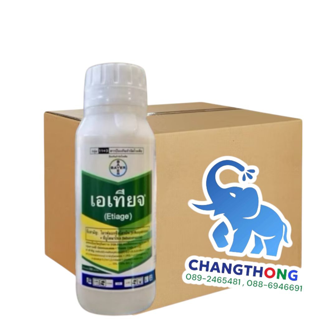 เอเทียจ ขนาด (500 ml.)นาติโว สูตรน้ำ (ทีบูโคนาโซล + ไตรฟลอกซีสโตรบิน) สารป้องกันและกำจัดเชื้อรา