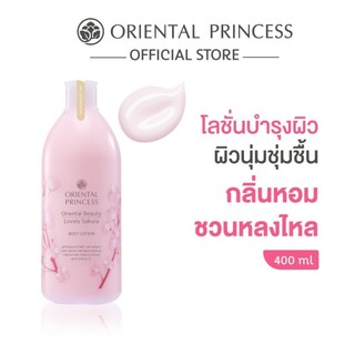 ครีมทาผิวกาย กลิ่น ซากุระ Oriental Beauty Lovely Sakura Body Lotion 400ml