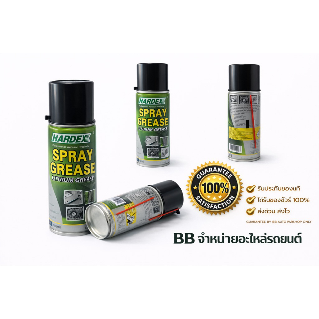 HARDEX สเปรย์จารบีลิเธียม (Spray Grease Lithium Grease) 400 ml