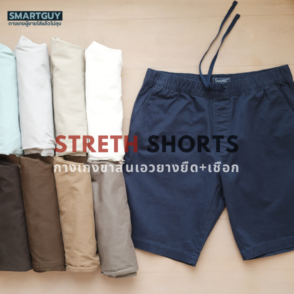 STRETH SHORTs | กางเกงขาสั้น ผู้ชาย เอวยืด ผ้ายืด ยาว 18-19 นิ้ว ไซส์ 28-40 cotton spandex