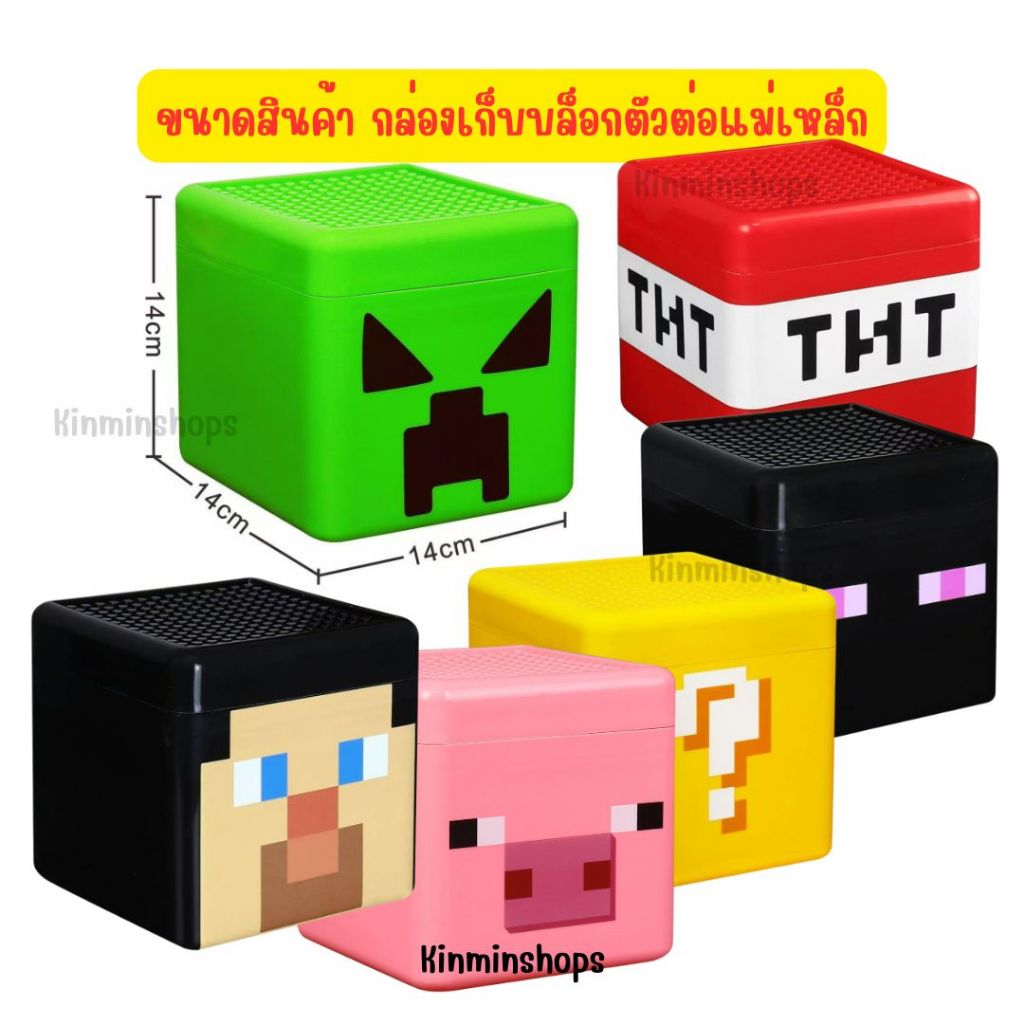 กล่องเก็บ บล็อกแม่เหล็กมายคราฟ Magnetic Cube ของเล่นเด็ก เสริมสร้างจินตนาการเด็ก
