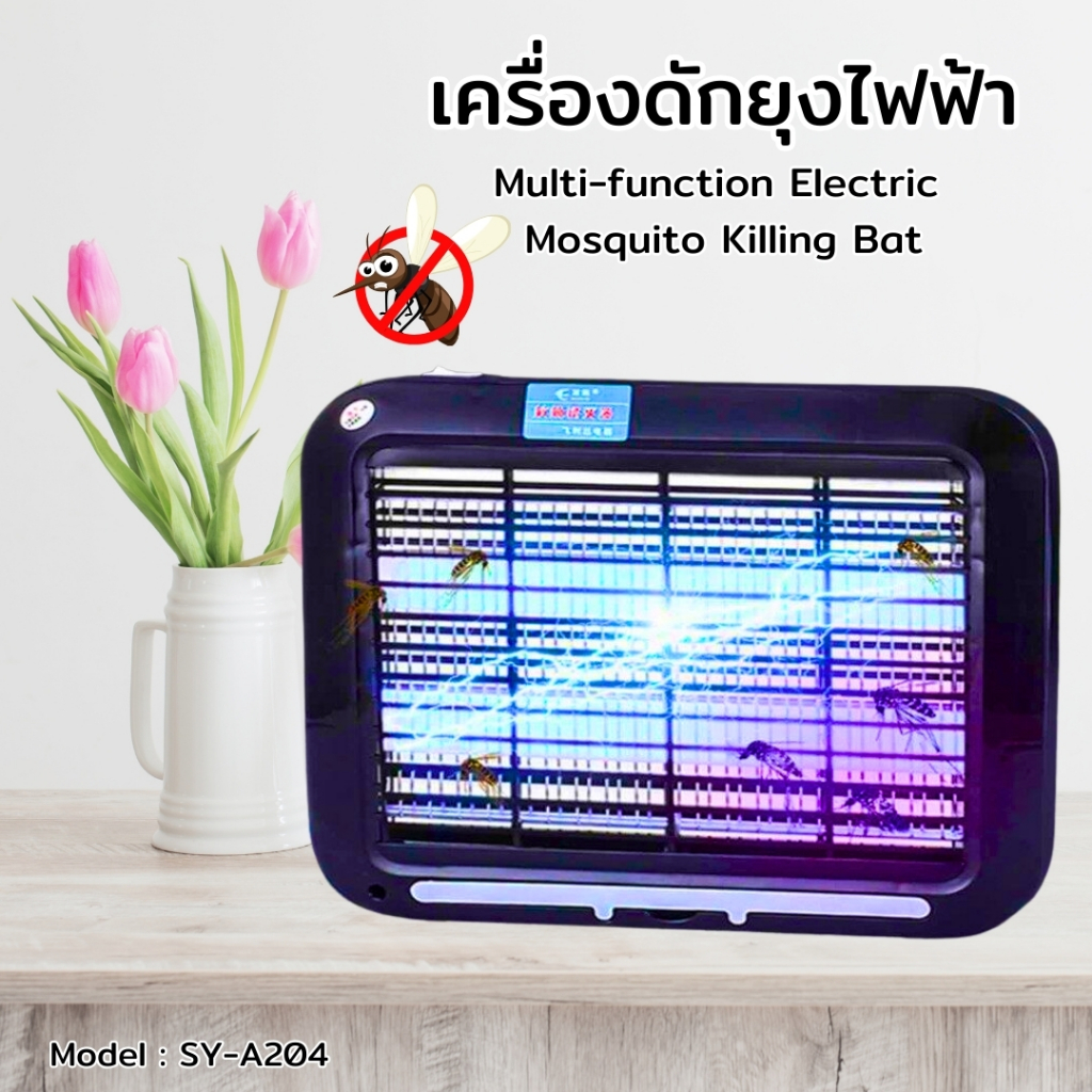 เครื่องดักยุง 360 องศา สองด้าน ระบบช๊อตไฟฟ้า สไตล์LED เครื่องดักยุงชอ๊ตยุงอัตโนมัติ เครื่องดักแมลง ​กำจัดยุง แมลง ยุง