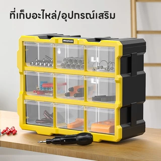 Maybuck 9ช่อง/27ช่อง กล่องเก็บของแบบลิ้นชัก กล่องเก็บเครื่องเขียนแบบตั้งโต๊ะ กล่องเก็บชิ้นส่วนและของเล่น วางซ้อนกันได้