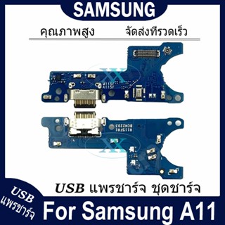 USB แพรชาร์จ ชุดชาร์จ Samsung A11 USB สายแพรตูดชาร์จ แท่นชาร…