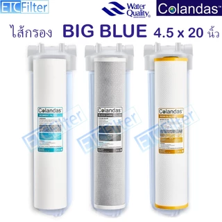 Colandas ไส้กรอง BIG BLUE 20 นิ้ว 1-3 ขั้นตอน แบบ ขนาด 4.5*20 นิ้ว