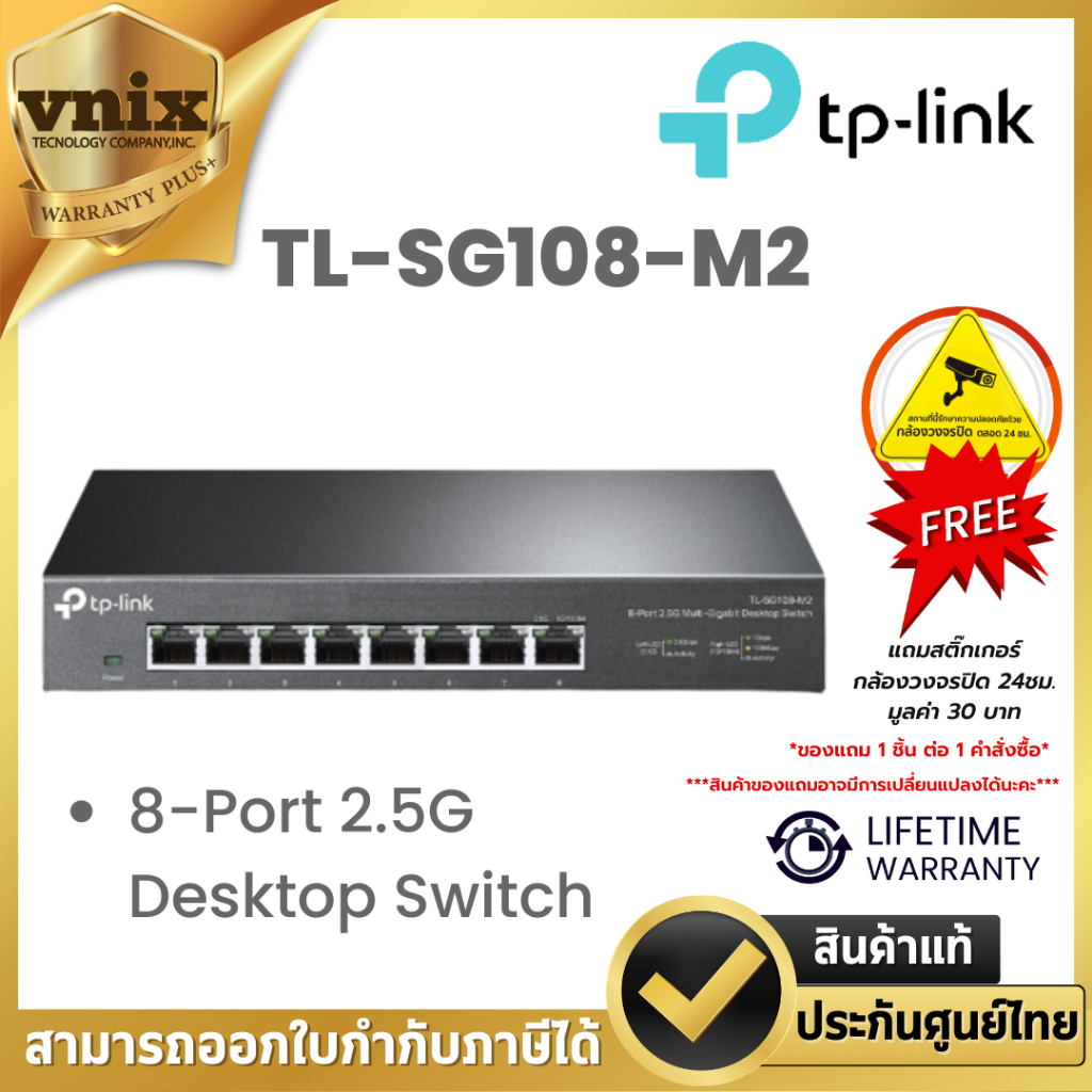 Tp link TL-SG108-M2 8-Port 2.5G Desktop Switch By Vnix Group