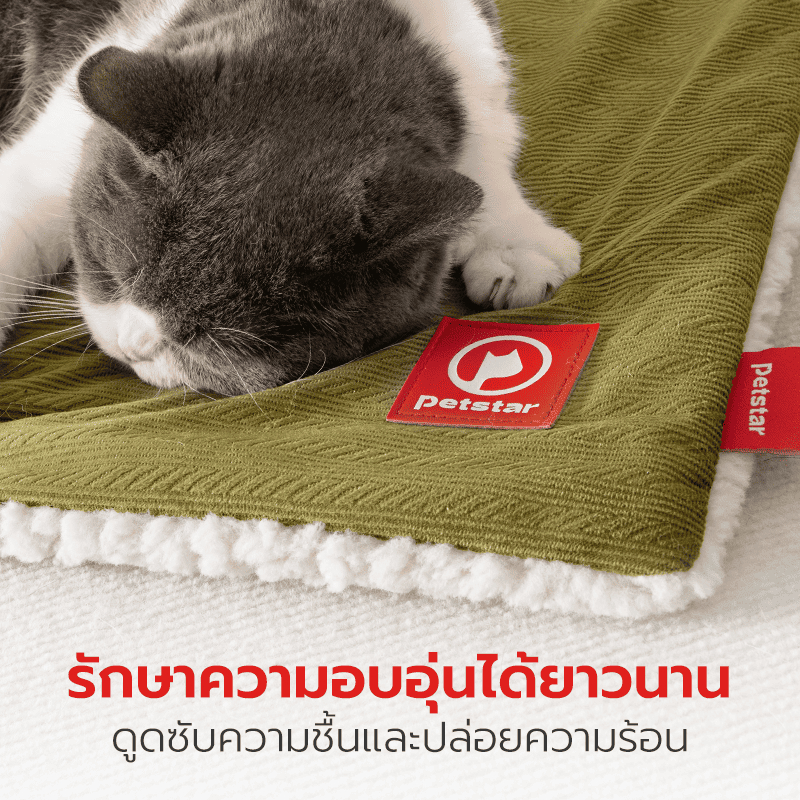 Petus พรมสัตว์เลี้ยง พรมสัตว์เลี้ยงสี่เหลี่ยม Pet mat ทนทาน ใช้งานได้นาน วัสดุแข็งแรง ไม่หลุดลุ่ย ผ้านุ่มพิเศษ - รูปที่ 2
