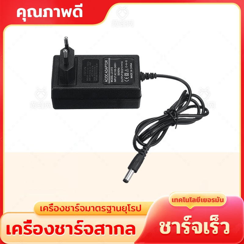 21V Charger ที่ชาร์จ เครื่องชาร์จแบตเตอรี่ลิเธียม 21V-98VDC หัวชาร์จโดยตรงที่ชาร์จ