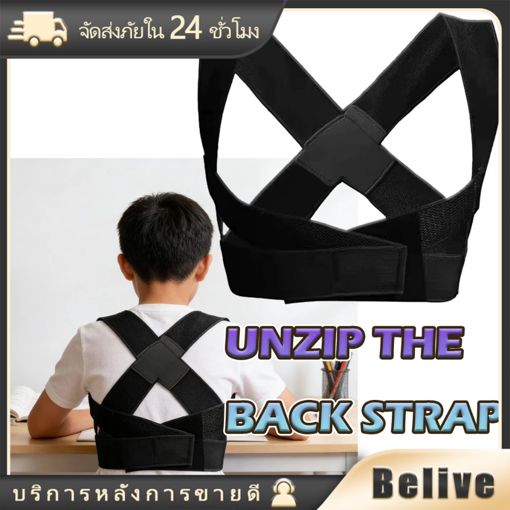 สายรัดพยุงหลัง เสื้อพยุงหลังดัดหลังค่อม ใส่ได้30-80kg ยืดหยุ่นได้ ใส่แล้วไม่มีรอย สำหรับชายและหญิง