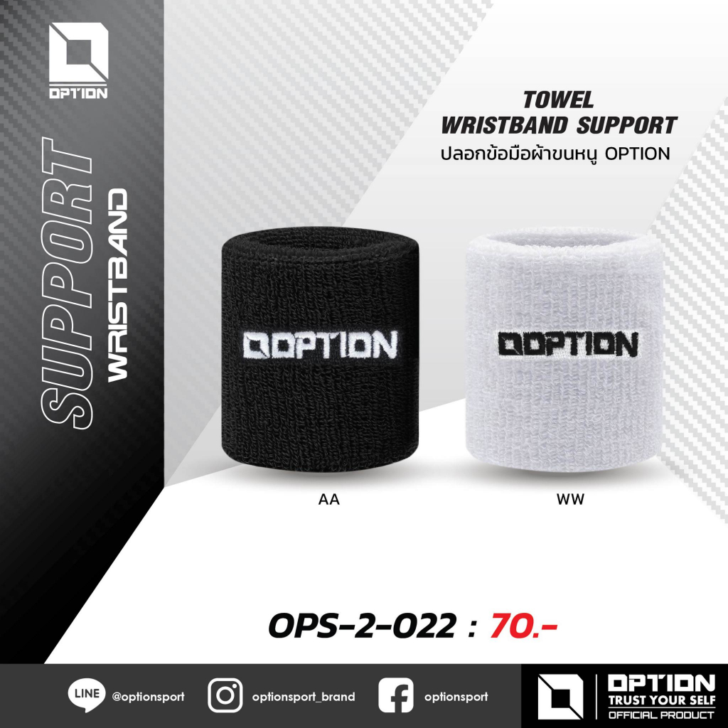 TOWEL WRISTBAND SUPPORT ปลอกข้อมือผ้าขนหนู OPTION OPS-2-022