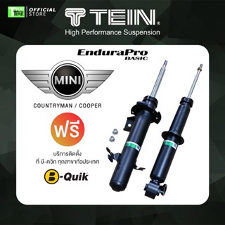 [เช็คสินค้าก่อนสั่งซื้อ] TEIN ENDURAPRO BASIC สำหรับ MINI