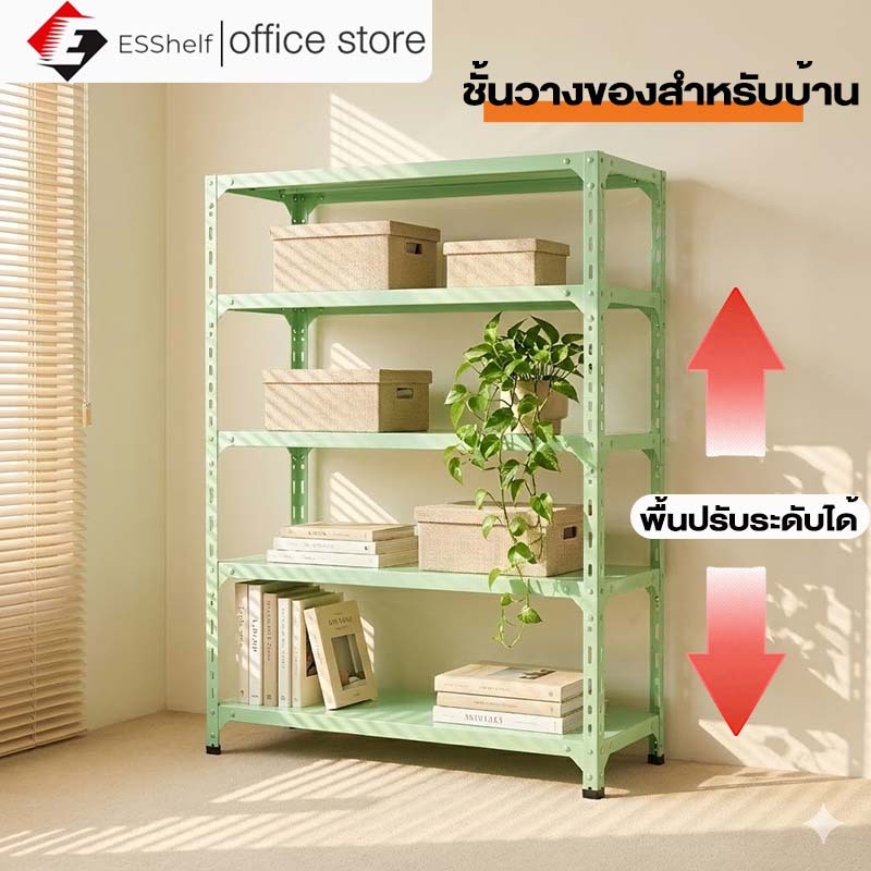 ESShelf สีเขียว ชั้นวางของ3/4/5ชั้น แข็งแรง Warehouse Supermarket kitchen shelf ชั้นวางของสำหรับบ้าน