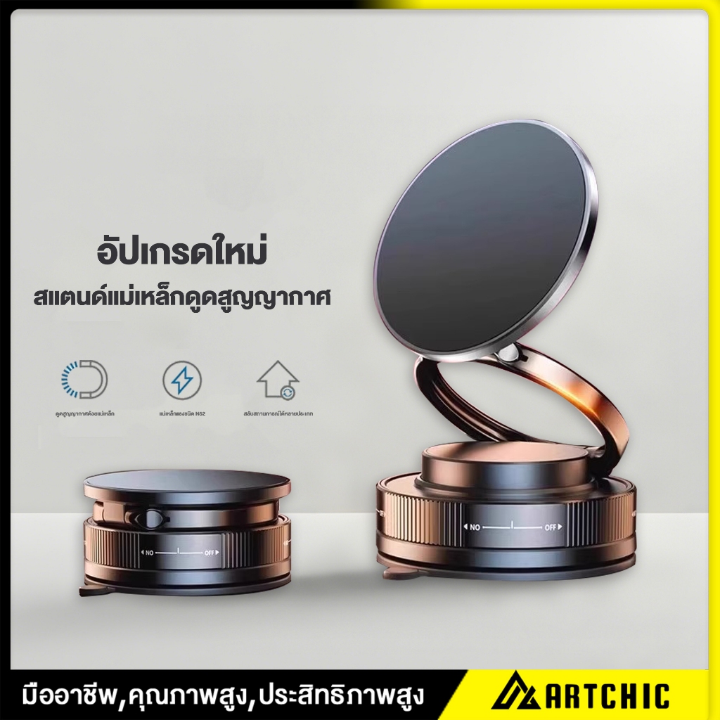 ขาตั้งโทรศัพท์แม่เหล็กคู่+ดูดสูญญากาศ ขาตั้งแม่เหล็กที่วางโทรศัพท์ในรถยนต์ 360° หมุนฟรี! สำหรับรถ