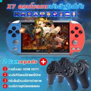 【เล่นได้ทันที】PSP X7 เครื่องเล่นเกมพกพา เกมในตัว 3000+ เกม รองรับหลายระบบ แบตฯ ใช้งานได้ 6-8 ชั่วโมง