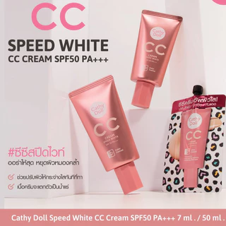 เคที่ดอลล์ สปืดไวท์ ซีซีครีม Cathy Doll Speed white CC Cream SPF 50 PA+++ 7 มล.