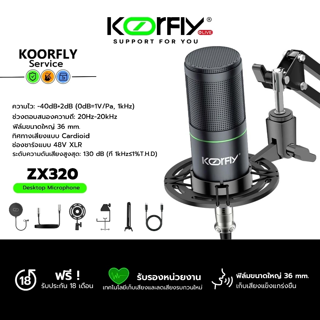 [จัดส่งในพื้นที่] ไมโครโฟน 48V ไมค์ zx320 ไมค์อัดเสียง XLR ไมค์ไลฟ์สด คอนเดนเซอร์  พร้อม ขาตั้งไมค์โ