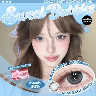✨ซื้อ2คู่แถมน้ำย✨คอนเแทคเลน Sweet Bubbles คอนแทคเลนส์ตาหวาน รุ่นลายฮิต 1คู่ ซอฟต์เลนส์ เข้ากับทุกลุค Monthly Disposable