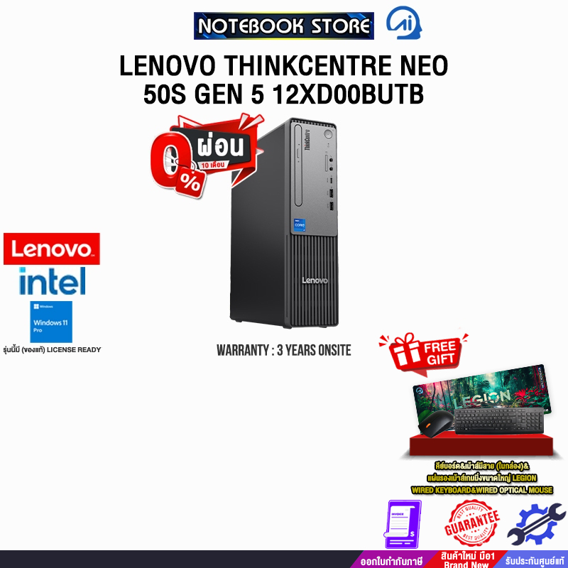 [ผ่อน 0% 10 ด.]LENOVO THINKCENTRE NEO 50S GEN 5 12XD00BUTB /i5-14500/ประกัน 3 Years Onsite