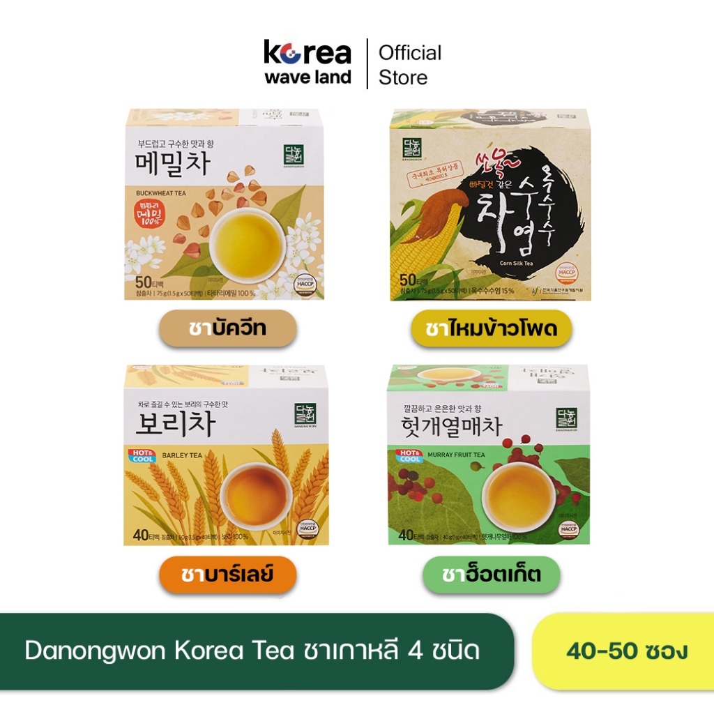 Danongwon Korea Tea ชาเกาหลี (4 ชนิด) ชาบัควีท Buckwheat ชาไหมข้าวโพด Cornsilk ชาบาร์เลย์ Barley ชาฮ็อกเก็ต Murray