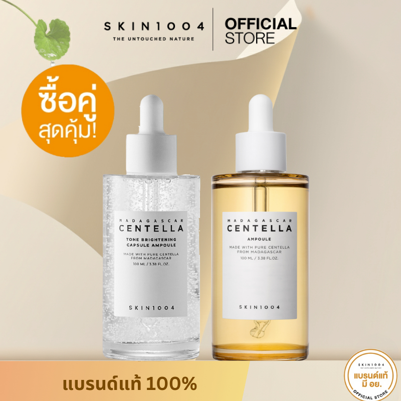 [ Set คู่ ] SKIN1004  Madagascar Centella Ampoule 100 ml +Madagascar Centella Tone Brightening Capsu
