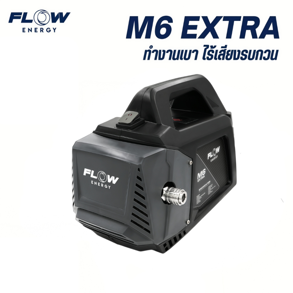 Flow Energy – อุปกรณ์และอะไหล่สำหรับเครื่องฉีดน้ำแรงดันสูงรุ่น M6 Extra New Model 2025