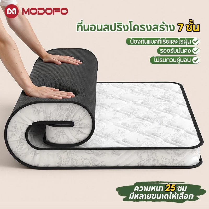 MODOFO ที่นอนสปริง หนา 10 นิ้ว ขนาด 4ฟุต/5ฟุต/6ฟุต thumbnail 3
