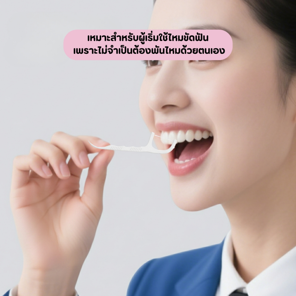 ไม้จิ้มฟันพลาสติก ไหมขัดฟันชนิดด้าม ไม้จิ้มฟันพร้อมไหมขัดฟัน ไหมขัดฟันแบบแท่ง - รูปที่ 2