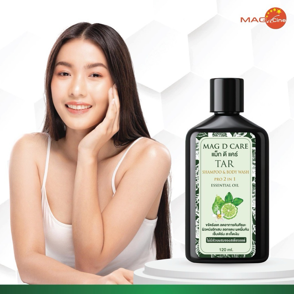แชมพูขจัดรังแค ใหม่ สูตรอ่อนโยน สำผรับผิวแพ้ง่าย TAR SHAMPOO & BODY 2IN1 120 ML แชมพู & อาบน้ำ