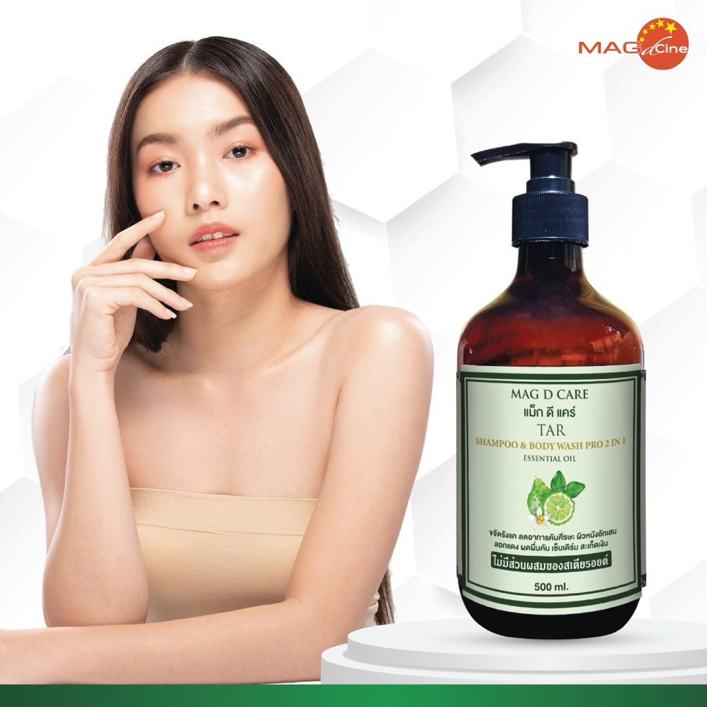 แชมพูขจัดรังแค TAR SHAMPOO & BODY WASH PRO 2IN1 แชมพู ผลิตภัณฑ์อาบน้ำ ลดรังแค สามารถใช้อาบน้ำได้ 500 ML.