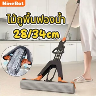 ไม้ถูพื้น ไม้ม็อบ หัวฟองน้ำ ไม้ถูพื้นรีดน้ำ ฟองน้ำถูพื้น PVA…