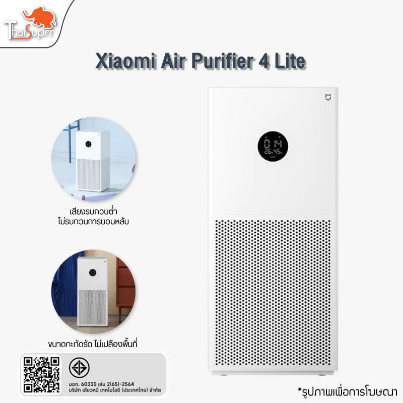 [NEW] Xiaomi Smart Air Purifier 4 Lite/4 Pro /5S เครื่องฟอกอากาศ กำจัดฟอร์มาลดีไฮด์/PM2.5 เหมาะพื้นที่ 25-43㎡