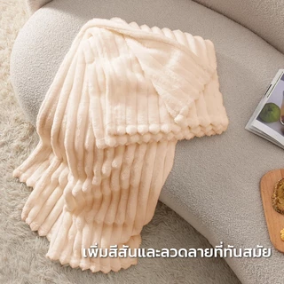 New ห่มขนกระต่าย อ่อนนุ่มสีทึบ 4 ฟุต/5 ฟุต/6 ฟุต/6.6 ฟุต ผ้าห่มหนา