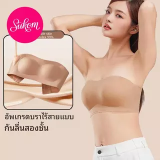 ป้องกันการลื่นเป็นพิเศษ บราไร้สายแบบชิ้นเดียวพร้อมบรา Bandeau ที่มองไม่เห็น เพิ่มความกว้างด้านข้างใต้รักแร้ ดีไซน์เปลือย