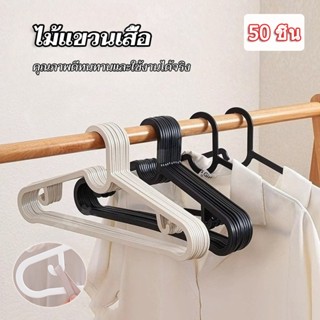 20/50 ชิ้น ไม้แขวนพลาสติก IKEA สไตล์เดียวกัน ไม้แขวนเสื้อ กั…