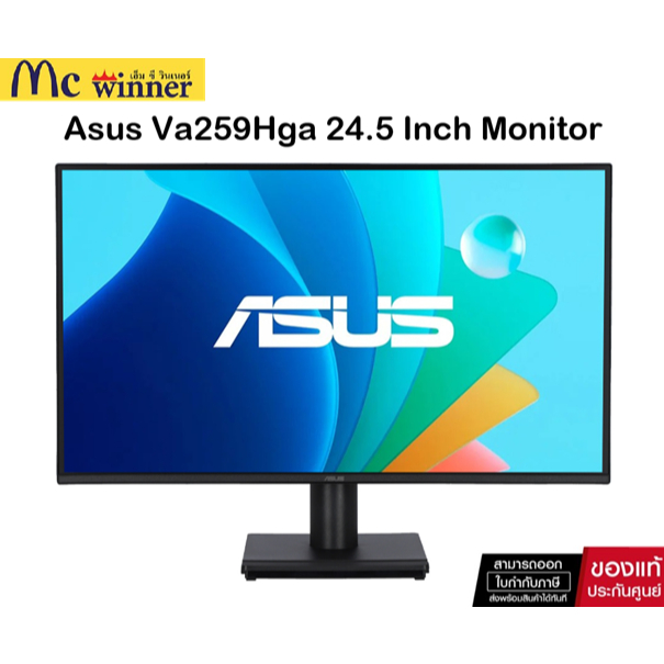 Monitor (จอมอนิเตอร์) ASUS VA259HGA - 24.5 IPS 120Hz Adaptive Sync ของแท้ศูนย์ไทย