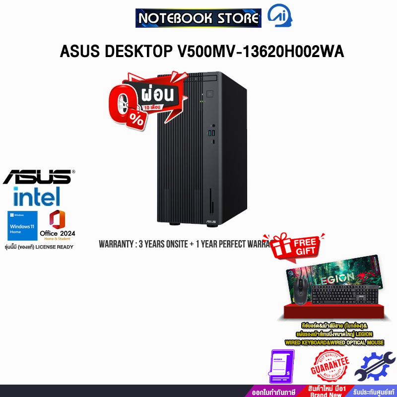 [ผ่อน0%10ด.]ASUS DESKTOP V500MV-13620H002WA/i7-13620H/ประกัน3YearsOnsite+1YearPerfectWarranty/BY NOT
