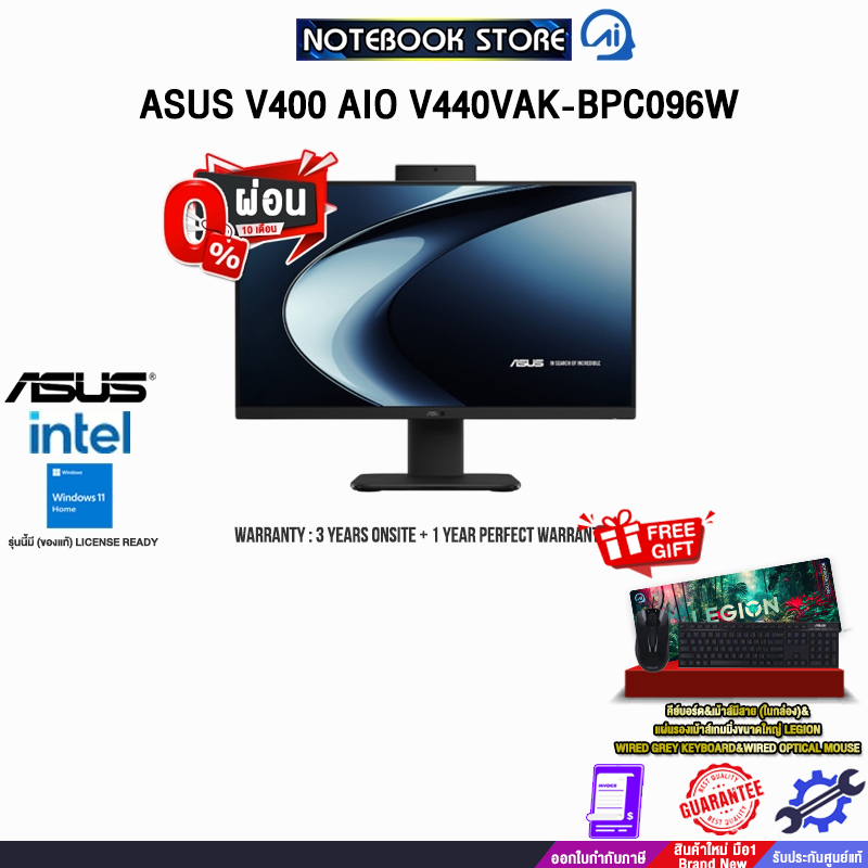[ผ่อน0%10ด.]ASUS V400 AIO V440VAK-BPC096W/i7-13620H/ประกัน3YearsOnsite+1YearPerfectWarranty/BY NOTEB